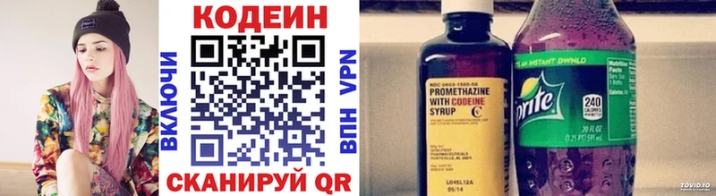 Кодеиновый сироп Lean напиток Lean (лин) Ковров