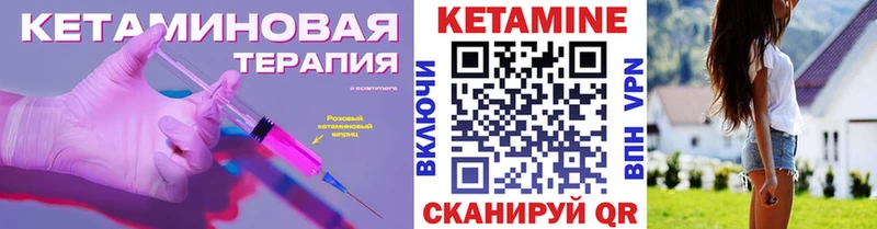 КЕТАМИН VHQ  Ковров 